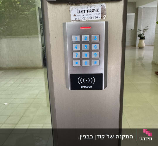 לוח מקשים של אינטרקום עם מספרים מוארים